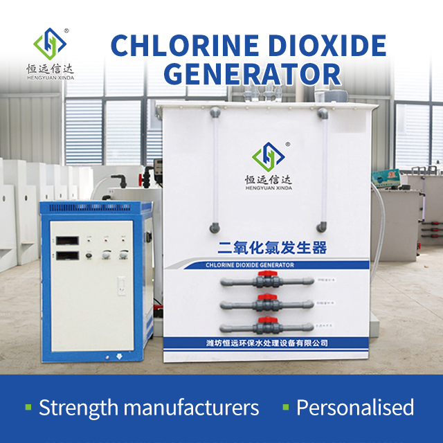 Générateur de dioxyde de chlore électrolytique