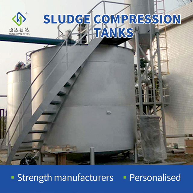 Резервуар для сгущения осадка